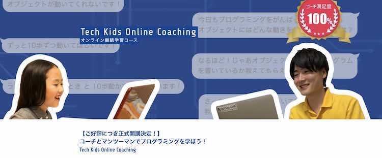 tech-kids-online01