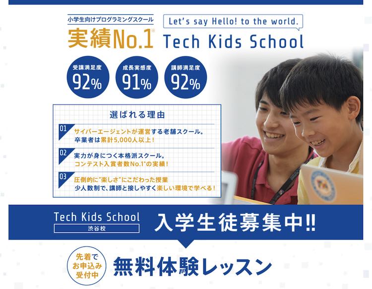 techkidsschool01