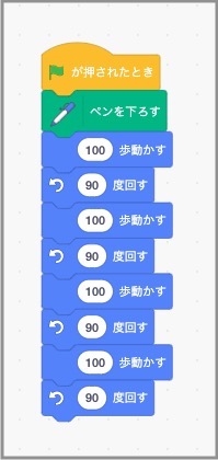 先生向け プログラミング学習の指導案 小５算数 正多角形 じゃあどうする 研究室