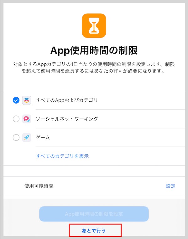 時間管理app Ipad Pudish