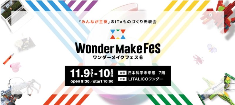 litalico_fes