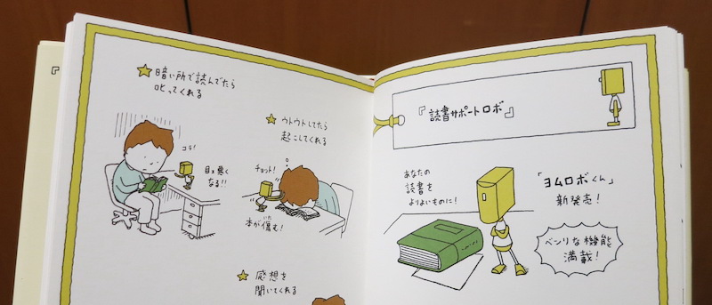 あるかしら書店004