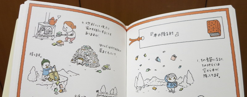 あるかしら書店007