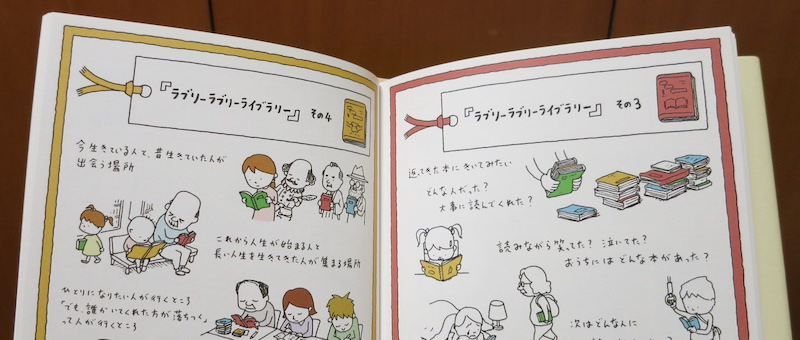 あるかしら書店009