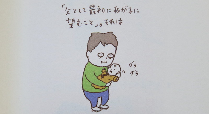 ヨチヨチ父0002