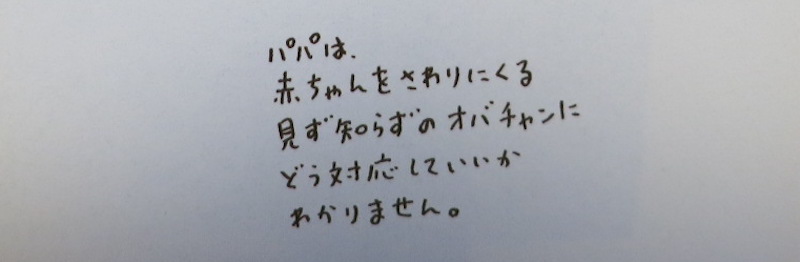 ヨチヨチ父007