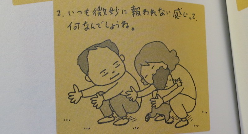 ヨチヨチ父010
