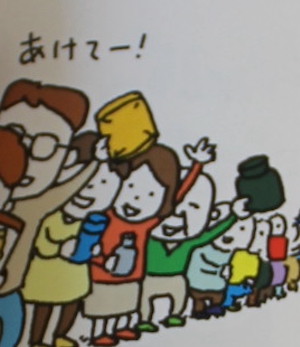 あきらがあけてあげる